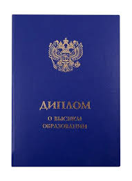 Получение и значимость Дипломы Бакалавра Получение и значимость Дипломы Бакалавра